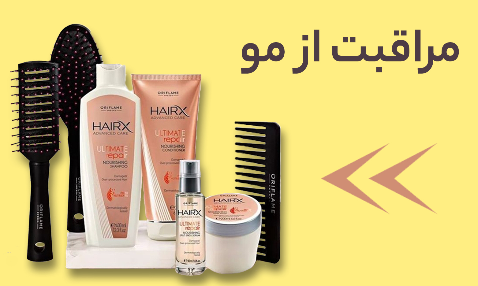 مراقبت از مو